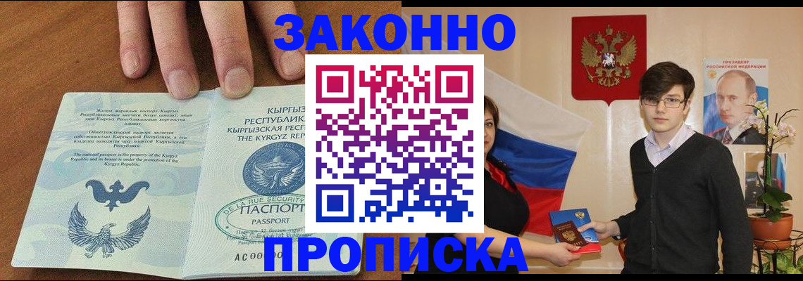 временная регистрация 2025 в Новгородской области