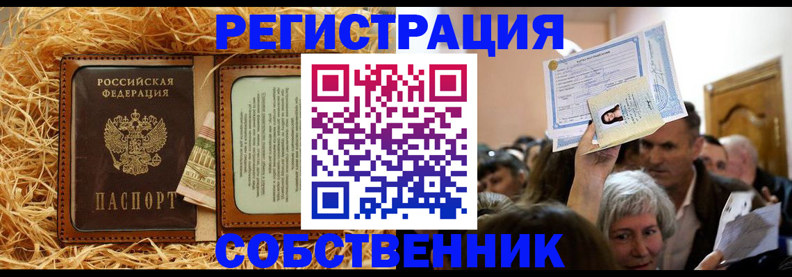 прописка гарантия в Новгородской области